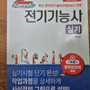 전기기능사 실기