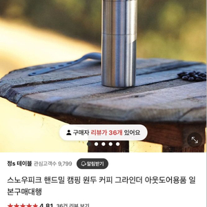 스노우피크 커피 그라인더