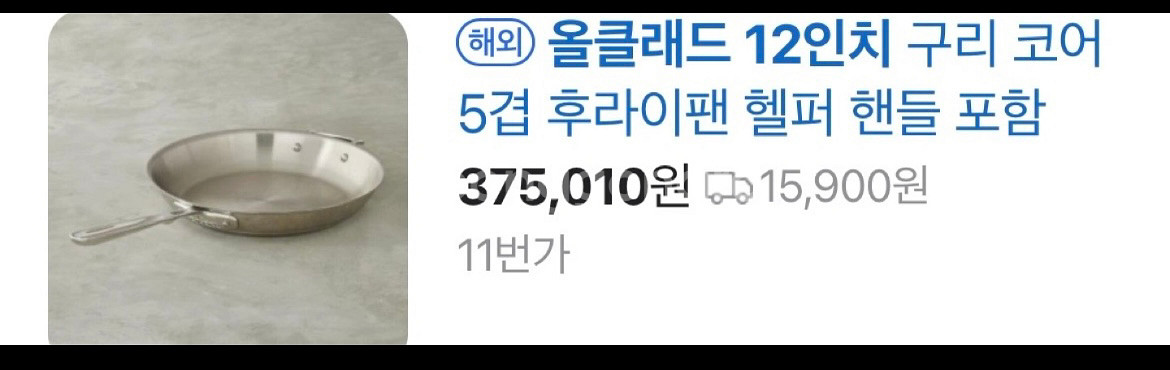 All Clad 12인치 뚜껑 포함--5