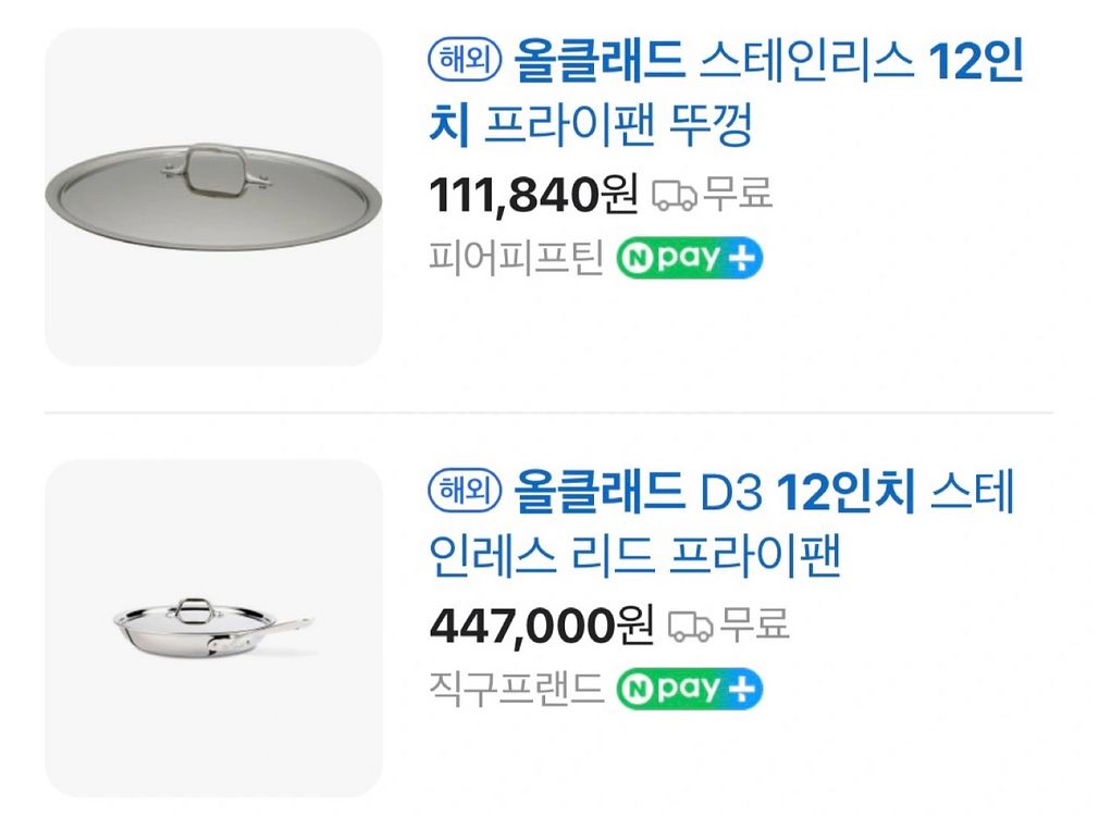 All Clad 12인치 뚜껑 포함--6
