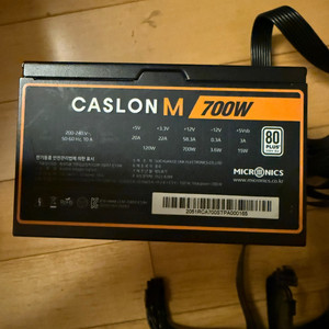 마이크로닉스 CASLON M 700W 파워 팝니다.