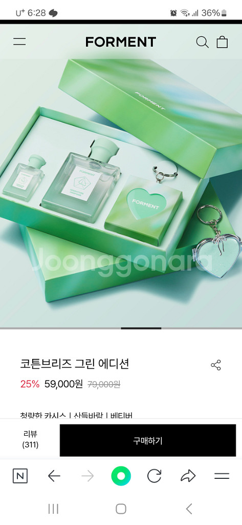포맨트 코튼 브리즈 썸머그린 향수 세트--3