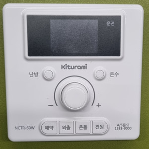 귀뚜라미 nctr-60w