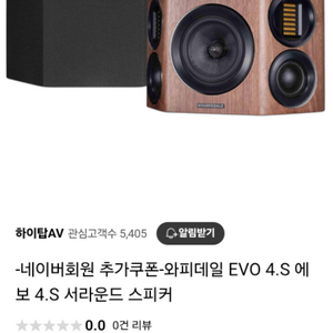 영국제 와피데일 evo 4.s 서라운드 바이폴 스피커