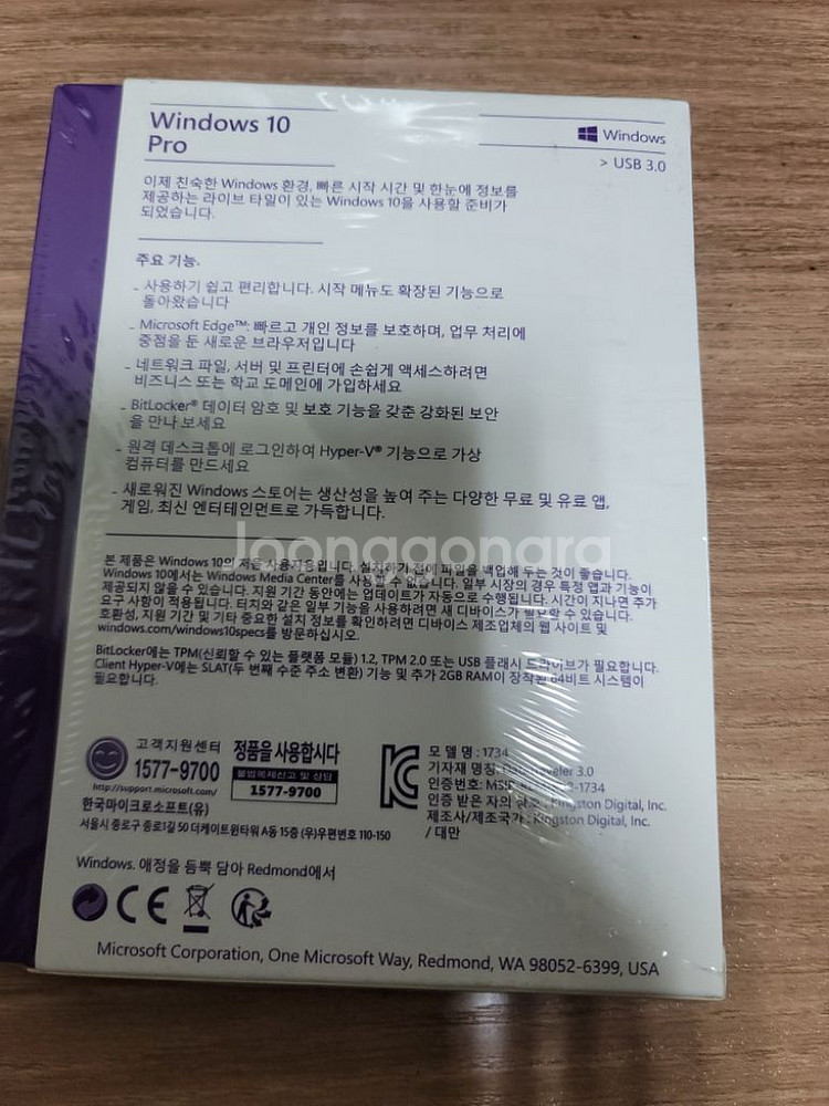 윈도우10 PRO FPP 한글 정품 박스 판매합니다--1