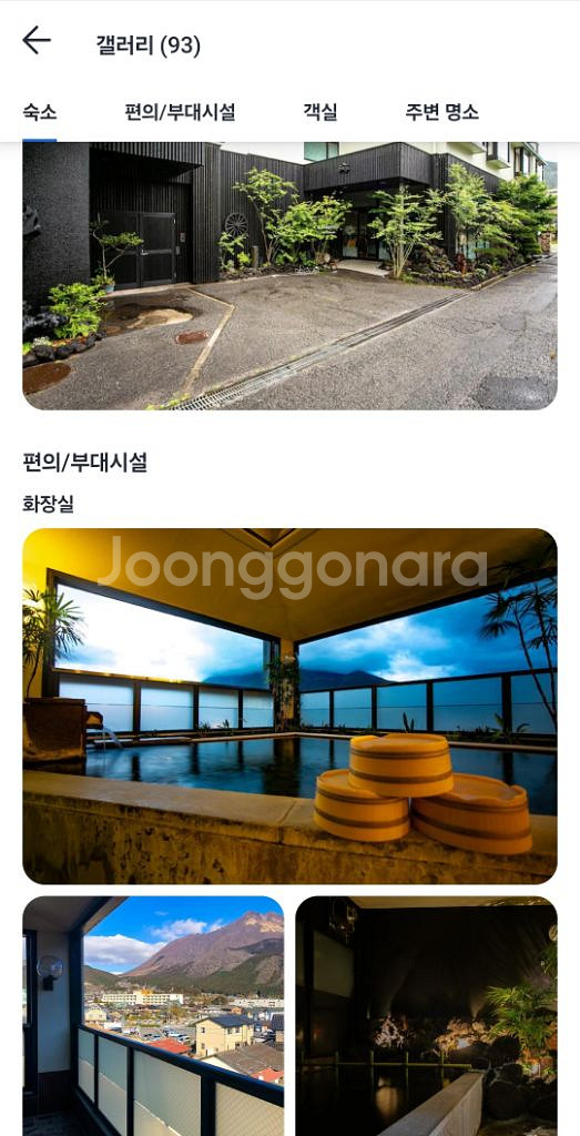 일본 후쿠오카 유후인 료칸 호텔 숙소 양도!!!--2