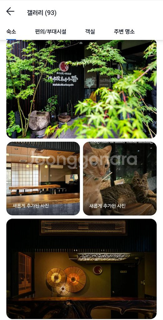일본 후쿠오카 유후인 료칸 호텔 숙소 양도!!!--1