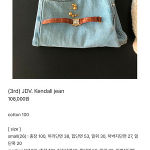 조이드비비에 켄달진 S사이즈
