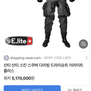 산티 이라이트