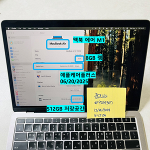 맥북 에어 M1 8 512 스그 애케플 본체만