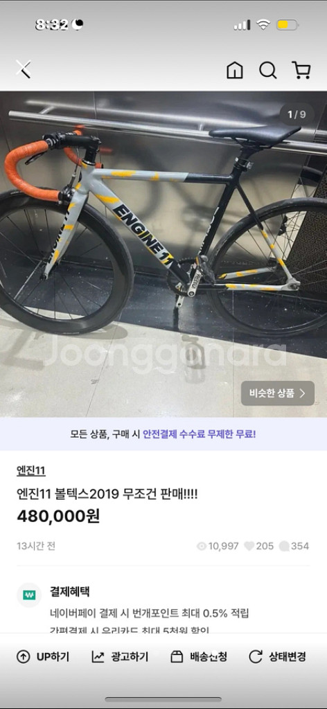 엔진11 볼텍스 2019 깃털에디션 판매--2