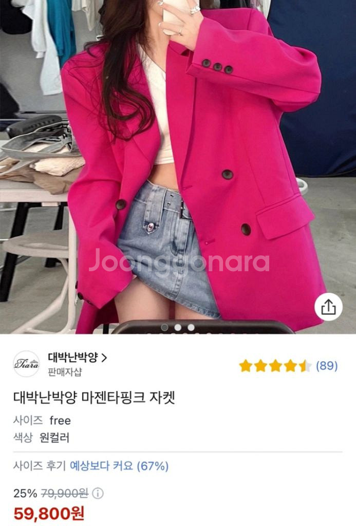 (새상품) 마젠타핑크자켓--0