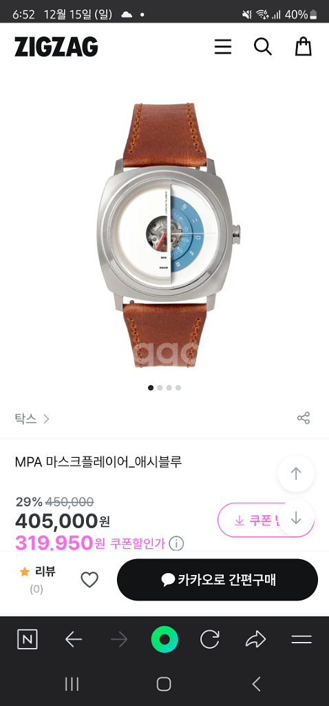 탁스 시계 마스크 플레이어 오토메틱워치 애쉬블루 팔아--2
