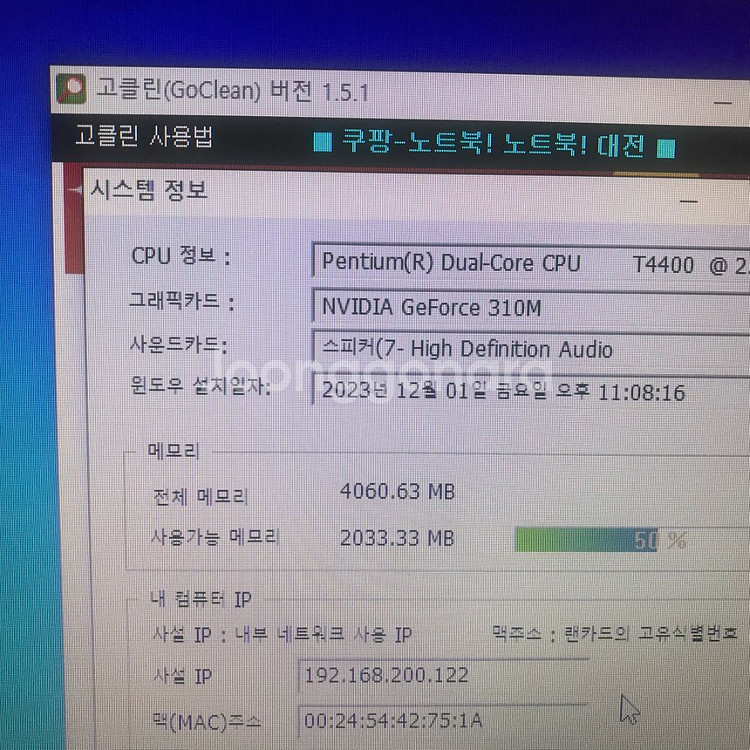 펜티엄 삼성노트북 15인치 램4 ssd120--5