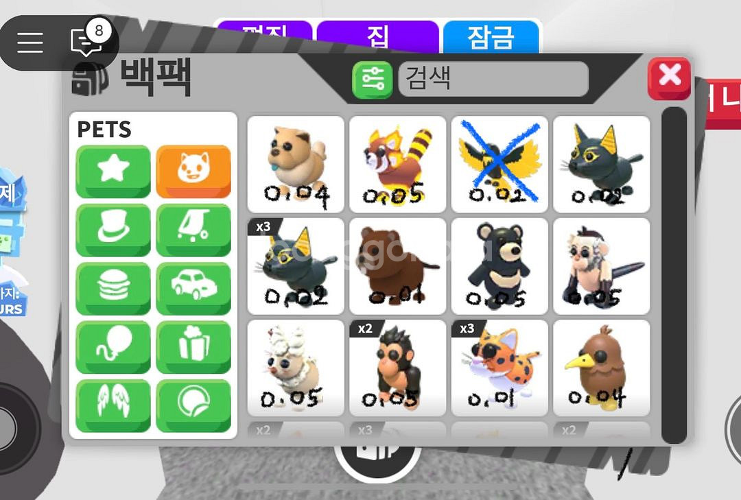 입양하세요 펫, 아이템 판매--1