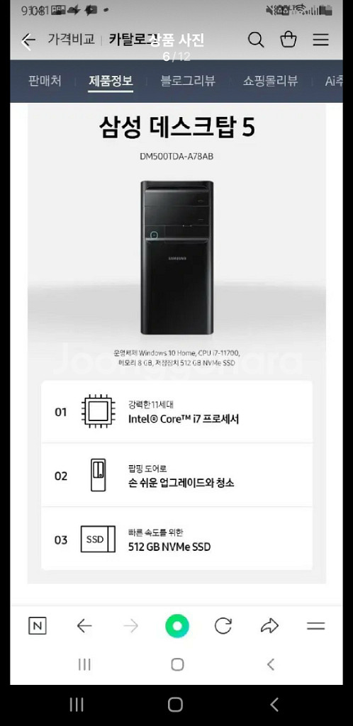 삼성컴퓨터11세대i7본체 500기가NVMe 빠름--4