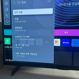lg oled 42c2kna 티비 판매합니다.
