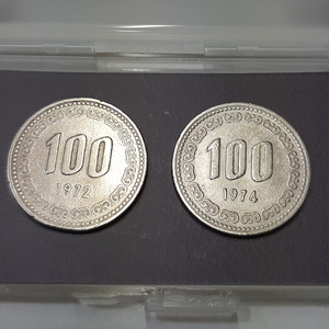 희귀주화 1972.74년 100원