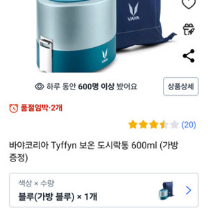 바야 보온도시락 통 600미리