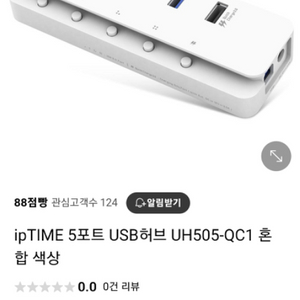 ipTIME UH505-QC1 5포트 USB 허브