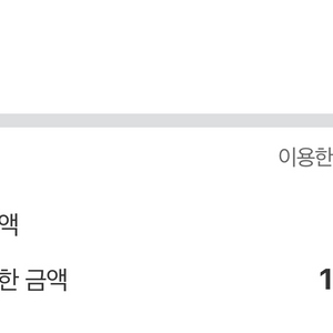네이버 후불 80% 판매