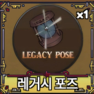 킹피스 레거시포스