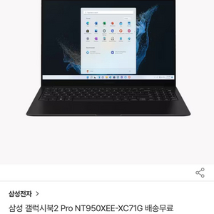 갤럭시북2프로 i7 15.6인치