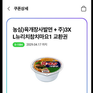 cu기프티콘