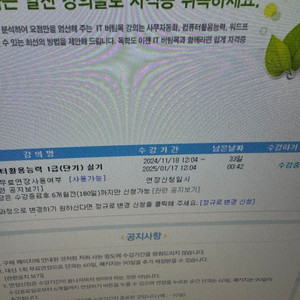 유동균 컴활1급 실기 단기 양도합니다