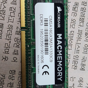 맥 메모리 cmsa16gx3m2a1333c9 ddr3