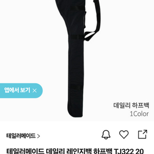 테일러메이드 하프백