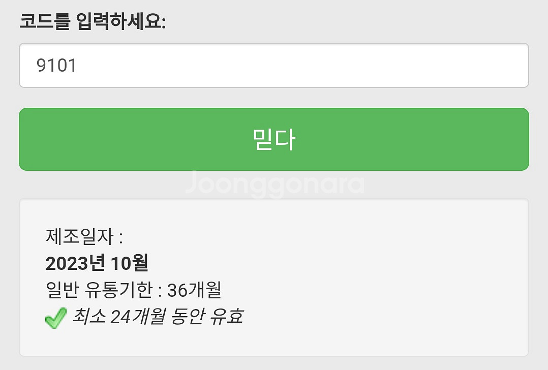 샤넬 향수 넘버19 NO.19 100ml 새상품--6