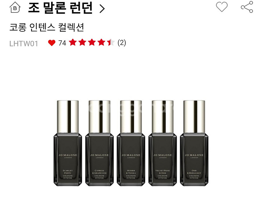 조말론 향수 인텐스 컬렉션 9ml--2