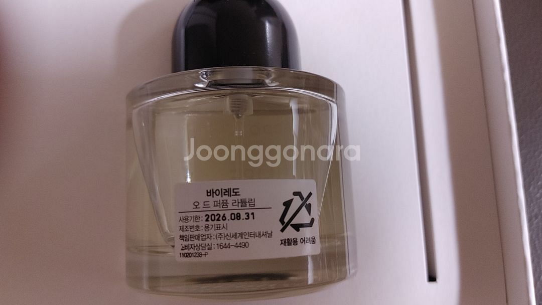 바이레도 향수 라튤립 50ml--1