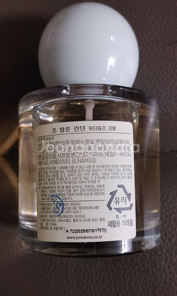 조말론 향수 워터릴리 코롱 50ml--1