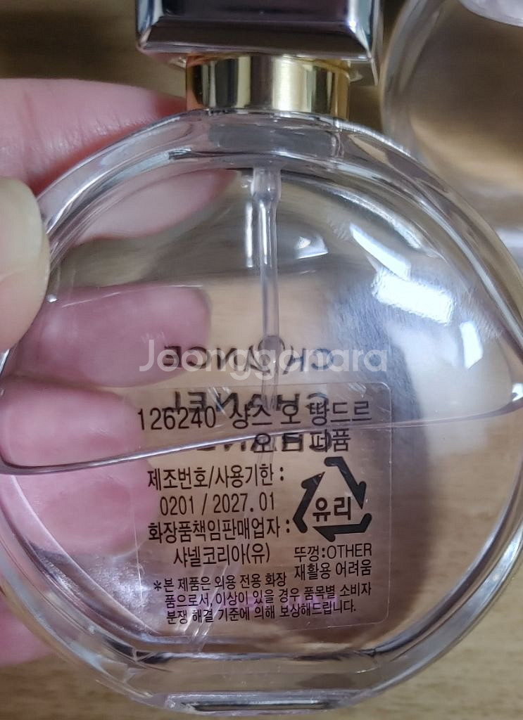 샤넬 향수 샹스 오 땅드르 오 드 퍼퓸 35ml--2
