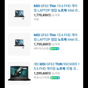 게이밍 노트북 팔아요 msi thin gf63