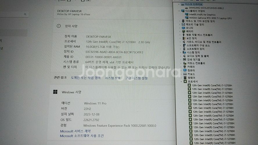 HP 12세대 빅터스 i7 화이트 게이밍 노트북--8