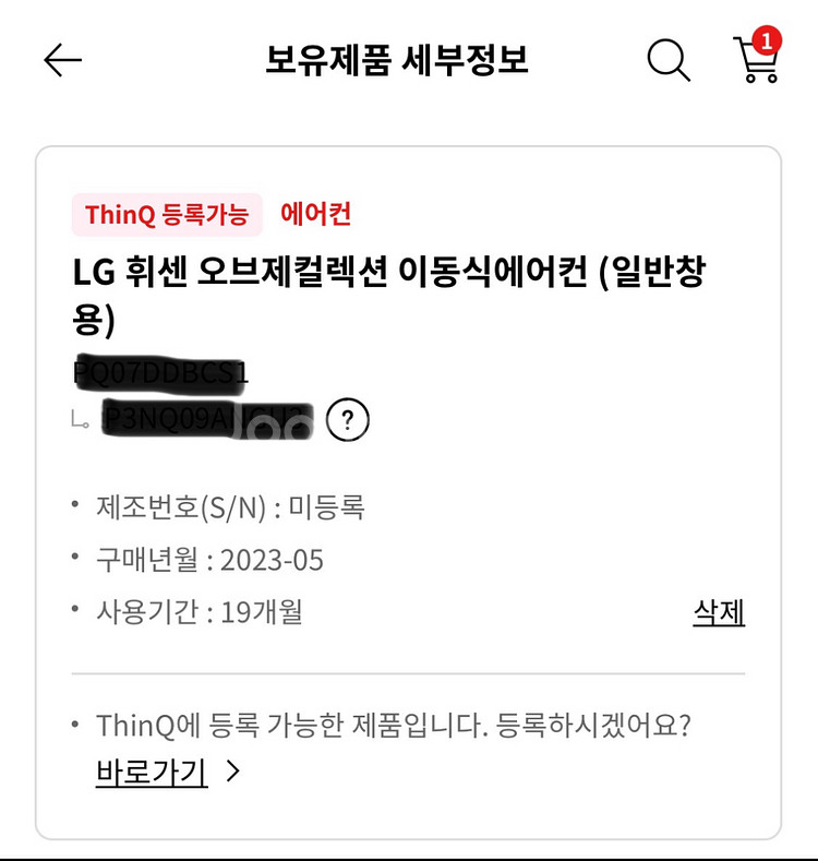 LG 휘센 오브제컬렉션 이동식에어컨 팝니다.--4