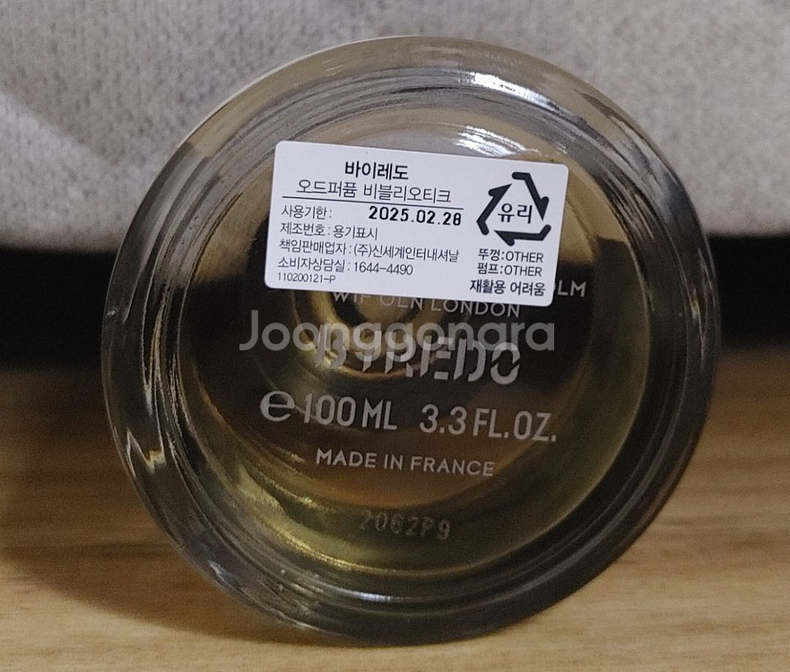 바이레도 향수 비블리 오티크 100ml 새상품--2