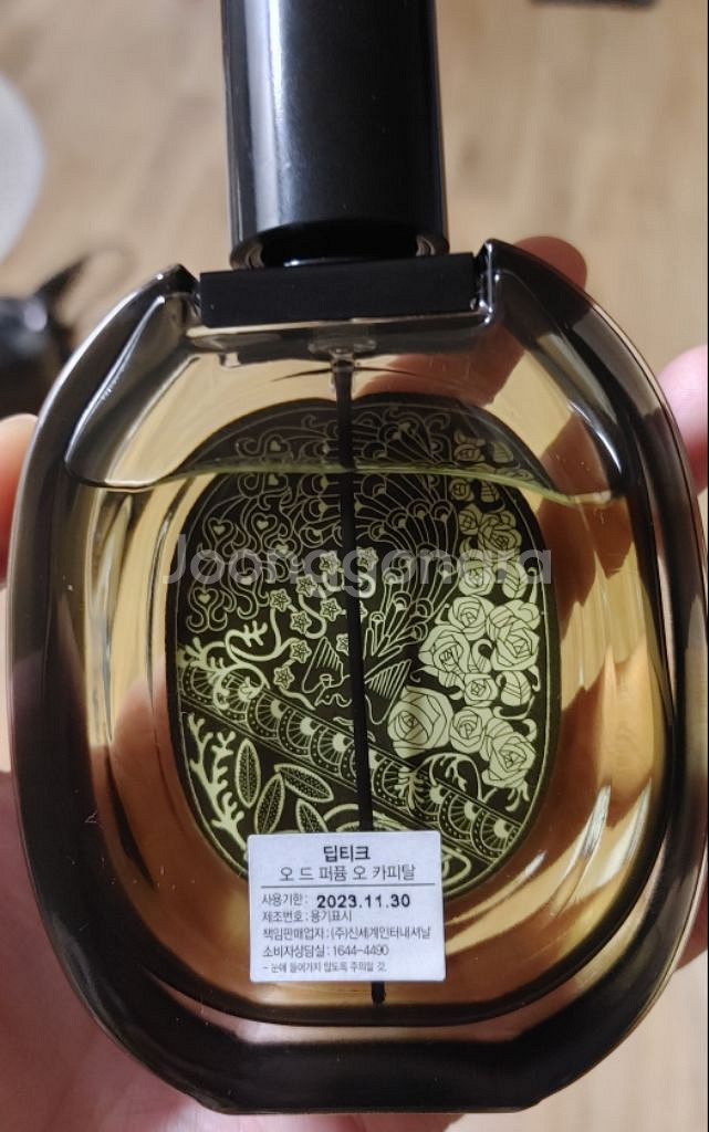 딥디크 향수 오 카피탈 75ml--1