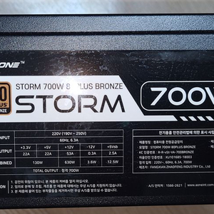 컴터파워 aone storm 700w bronze팔아요