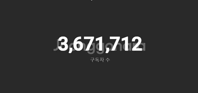 367만 구독자 대형 유튜브 채널 싸게 급처합니다--0