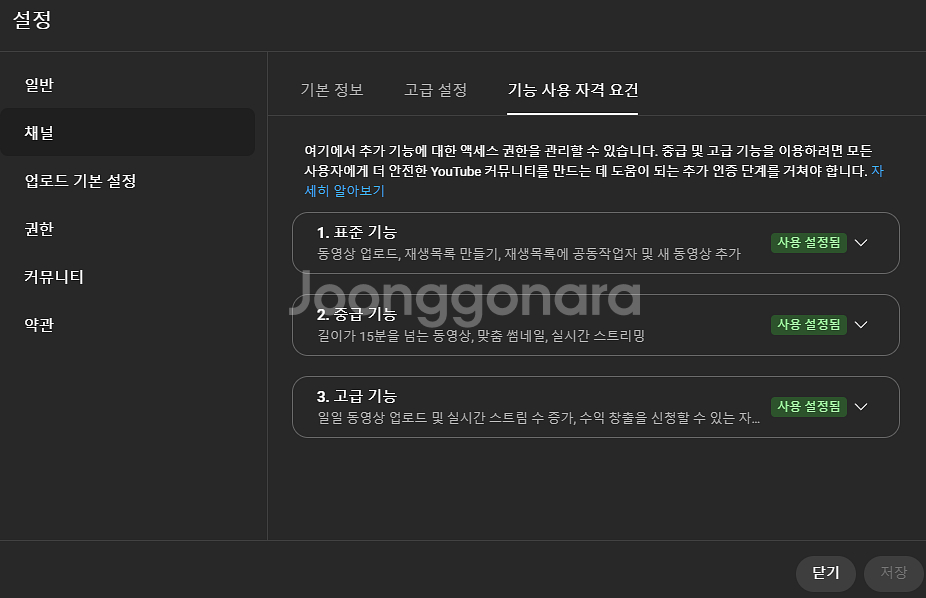 122만 구독자 유튜브 채널 판매--1