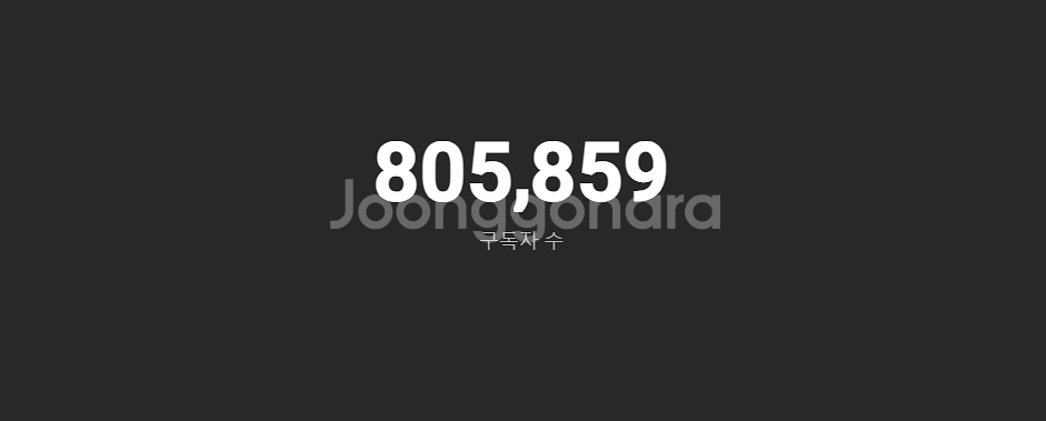 80만 구독자 유튜브 채널 판매--0