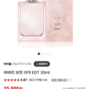 버버리 브릿 쉬어 EDT 30ml