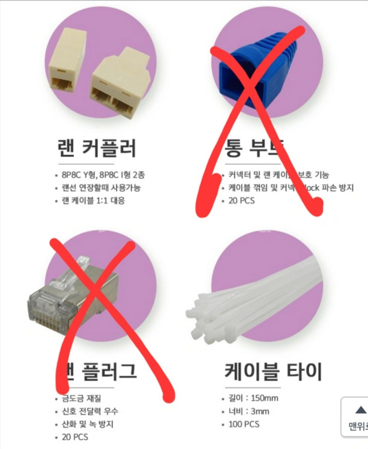 유커머스 랜 공사용 테스터기 공구세트--3