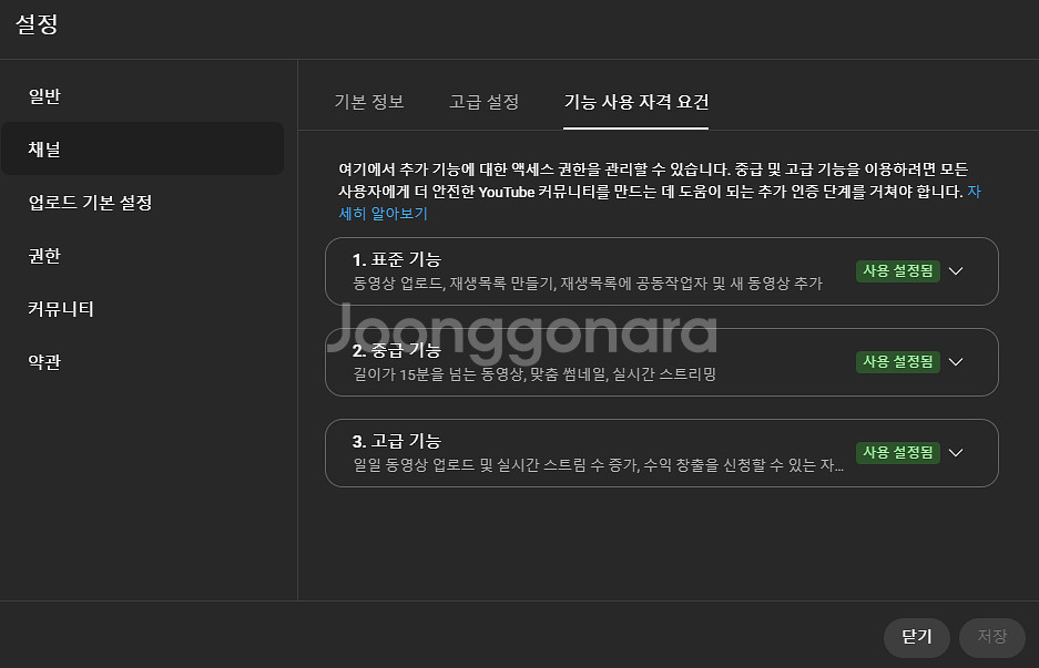 수익 창출 조건 달성 유튜브 채널 판매(구독자4200)--2
