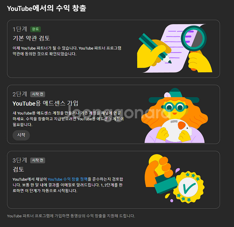 수익 창출 조건 달성 유튜브 채널 판매(구독자4200)--1