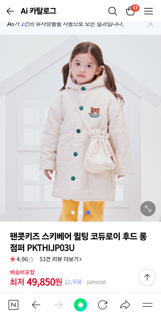 새상품 7T 팬콧키즈 스키베어 퀼팅코듀로이 후드롱점퍼